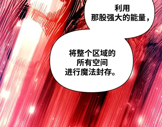 《成为塔防游戏里的暴君》第161话图190