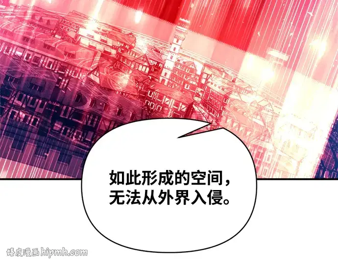 《成为塔防游戏里的暴君》第161话图192