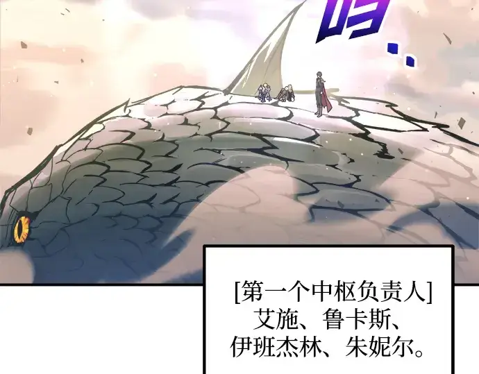 《成为塔防游戏里的暴君》第161话图20