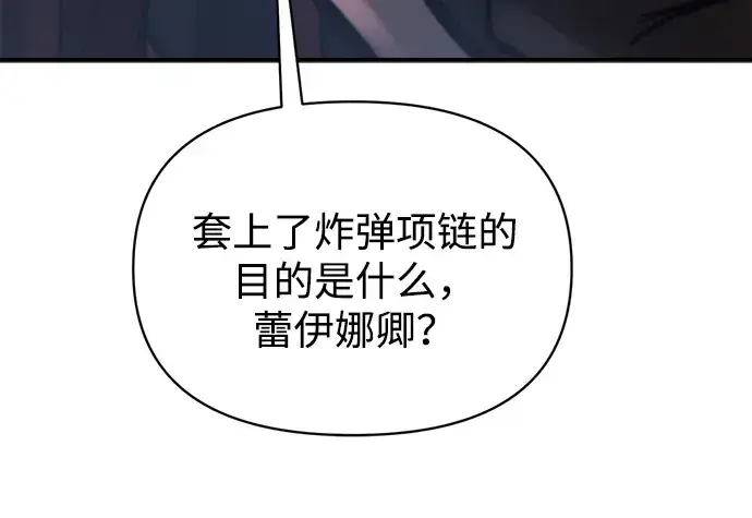 《成为塔防游戏里的暴君》第161话图201