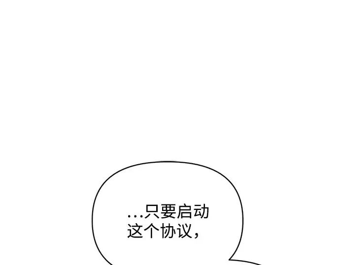 《成为塔防游戏里的暴君》第161话图202