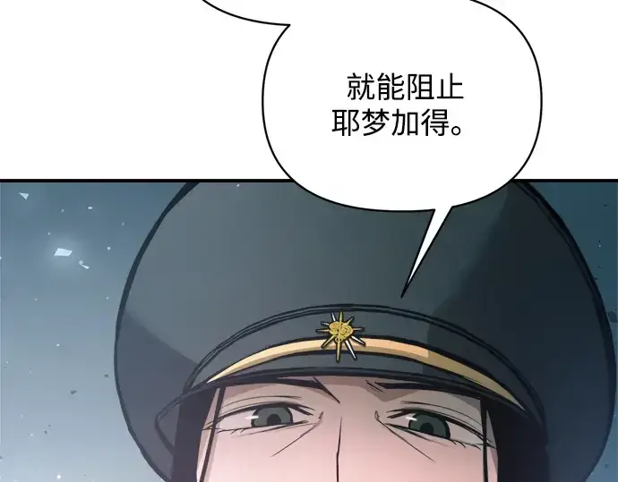 《成为塔防游戏里的暴君》第161话图203