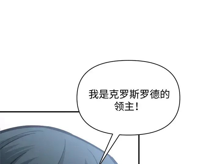 《成为塔防游戏里的暴君》第161话图210