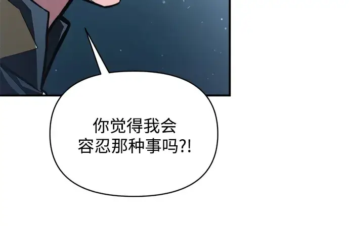《成为塔防游戏里的暴君》第161话图212