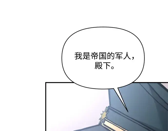《成为塔防游戏里的暴君》第161话图213