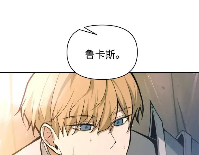 《成为塔防游戏里的暴君》第161话图22