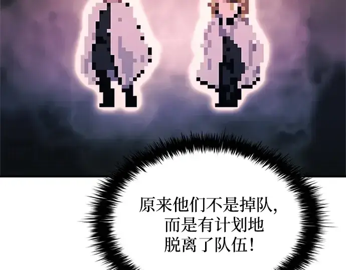 《成为塔防游戏里的暴君》第161话图220