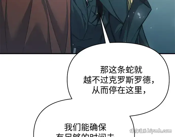 《成为塔防游戏里的暴君》第161话图224
