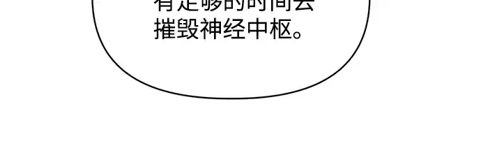 《成为塔防游戏里的暴君》第161话图225