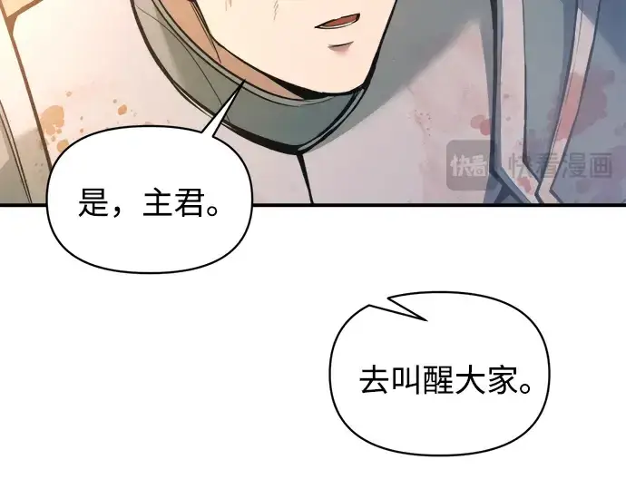 《成为塔防游戏里的暴君》第161话图23
