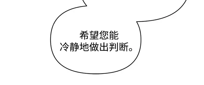 《成为塔防游戏里的暴君》第161话图230