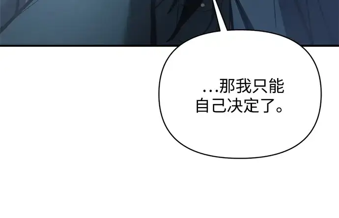 《成为塔防游戏里的暴君》第161话图236