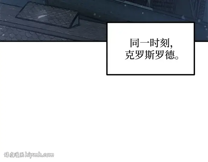 《成为塔防游戏里的暴君》第161话图240