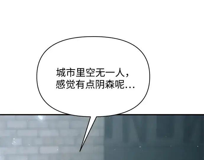 《成为塔防游戏里的暴君》第161话图241