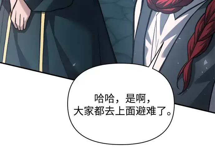 《成为塔防游戏里的暴君》第161话图244