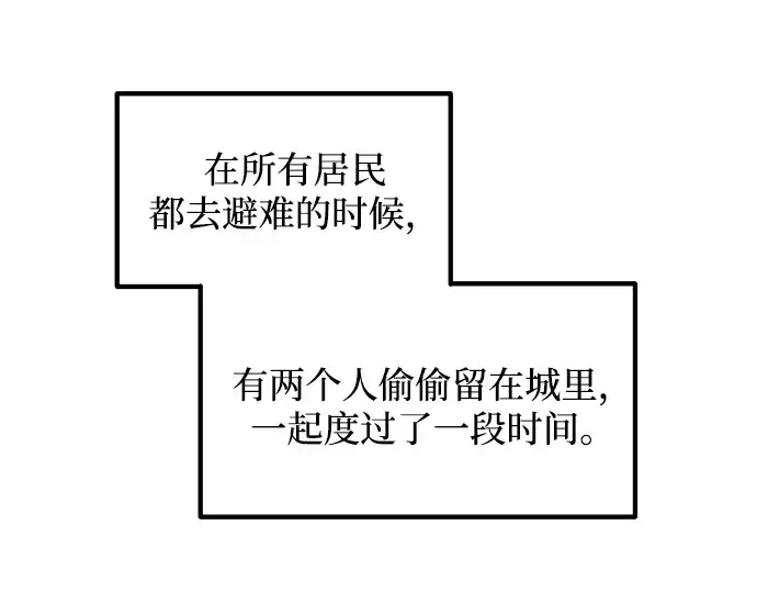 《成为塔防游戏里的暴君》第161话图245