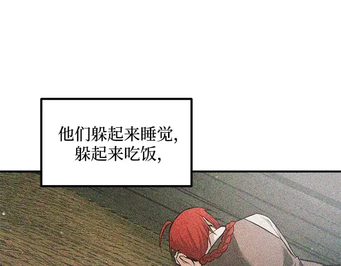 《成为塔防游戏里的暴君》第161话图247
