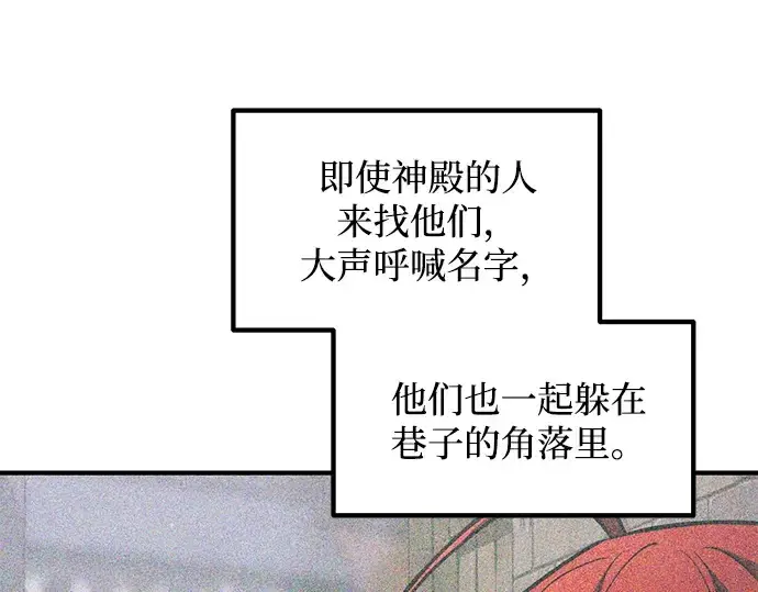 《成为塔防游戏里的暴君》第161话图249