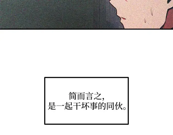 《成为塔防游戏里的暴君》第161话图251