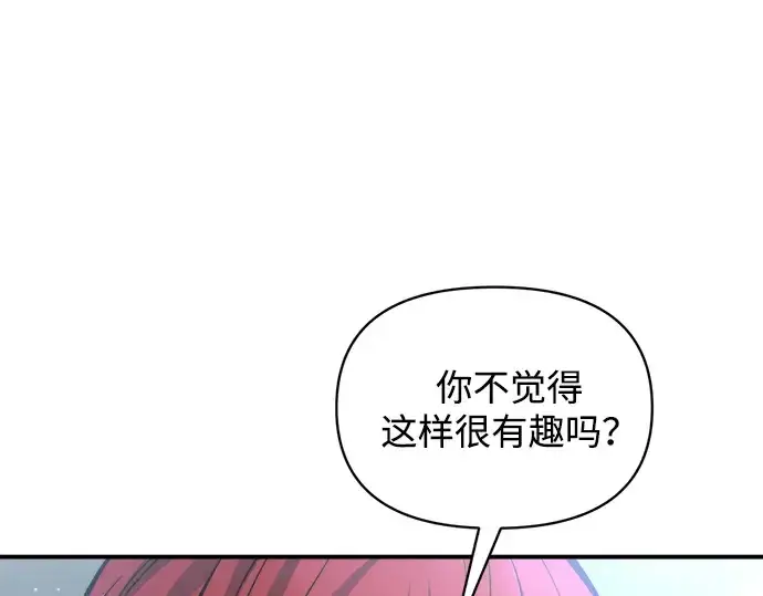 《成为塔防游戏里的暴君》第161话图253