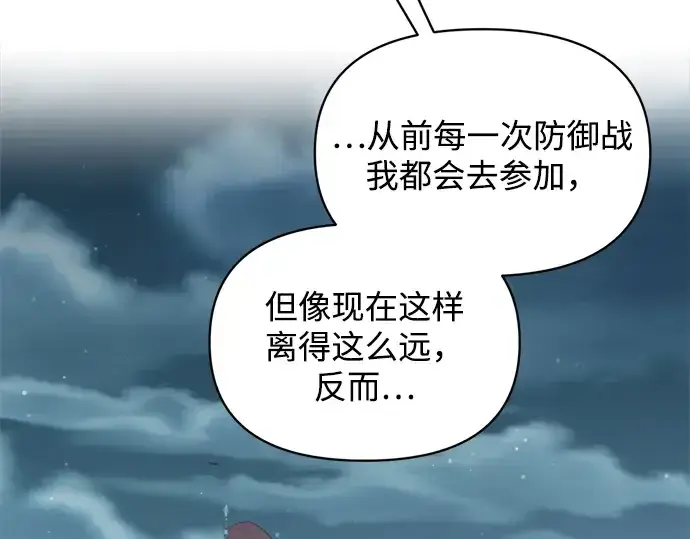 《成为塔防游戏里的暴君》第161话图260
