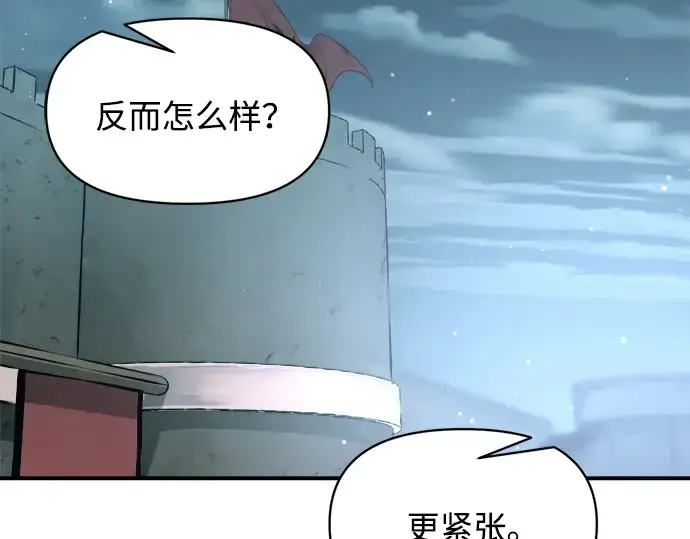 《成为塔防游戏里的暴君》第161话图261