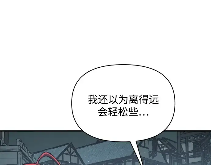 《成为塔防游戏里的暴君》第161话图263