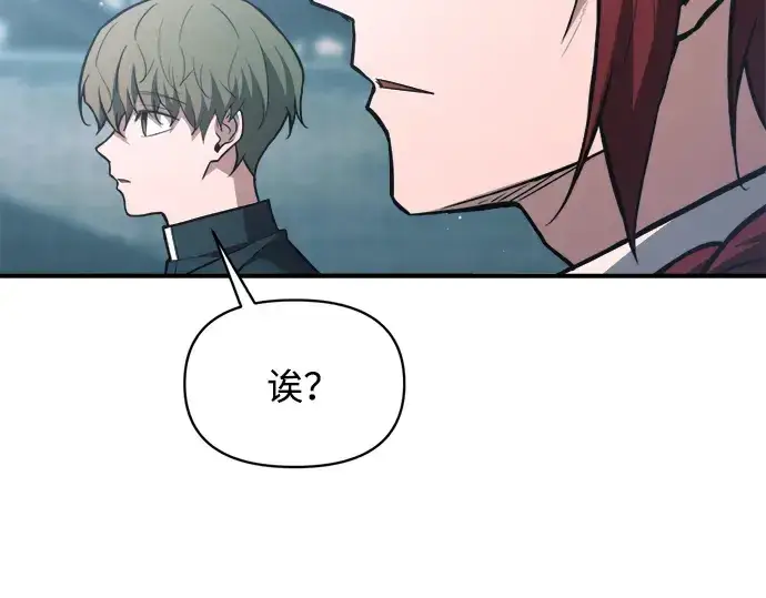 《成为塔防游戏里的暴君》第161话图267