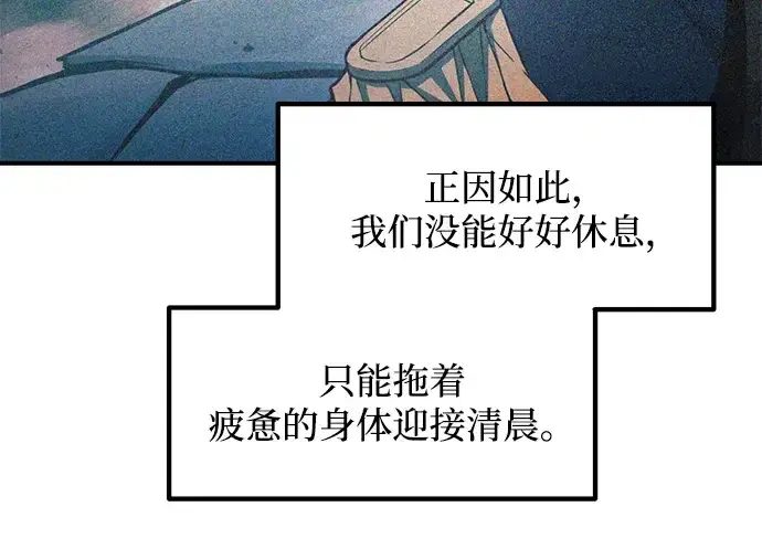 《成为塔防游戏里的暴君》第161话图27