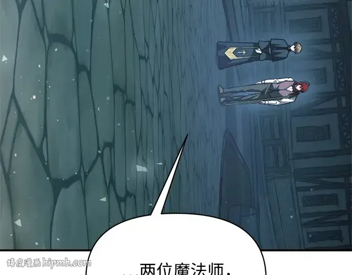 《成为塔防游戏里的暴君》第161话图272