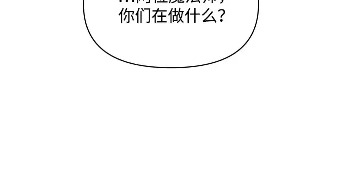 《成为塔防游戏里的暴君》第161话图273