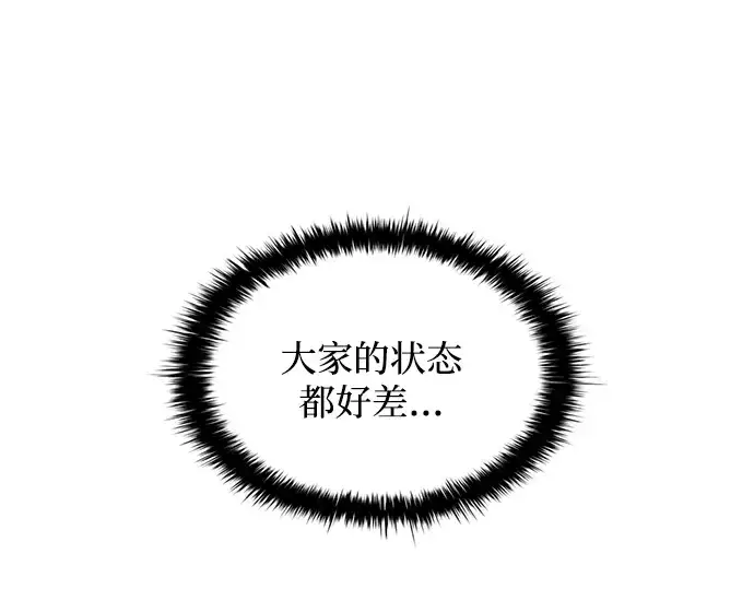 《成为塔防游戏里的暴君》第161话图28