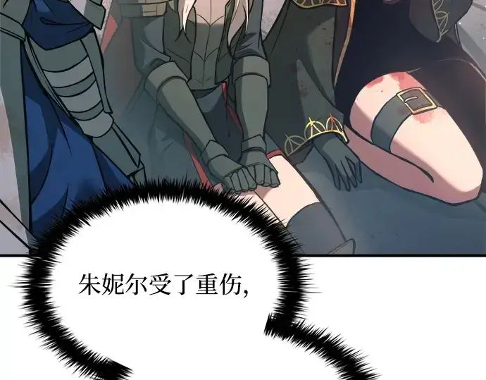 《成为塔防游戏里的暴君》第161话图30
