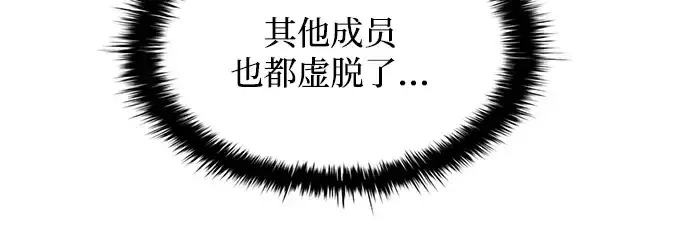 《成为塔防游戏里的暴君》第161话图31