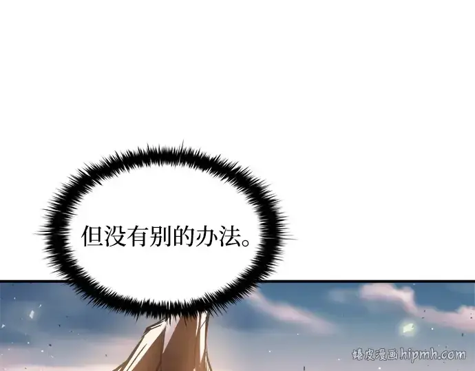 《成为塔防游戏里的暴君》第161话图32