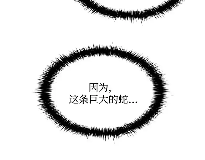 《成为塔防游戏里的暴君》第161话图34
