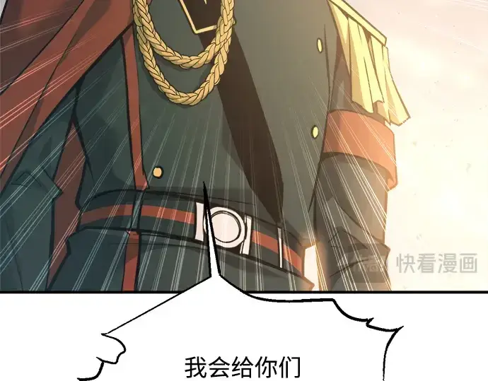 《成为塔防游戏里的暴君》第161话图41