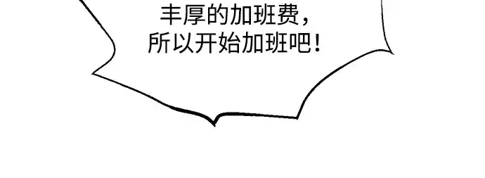 《成为塔防游戏里的暴君》第161话图42