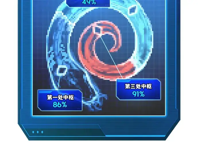 《成为塔防游戏里的暴君》第161话图47