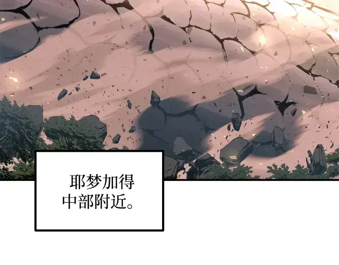 《成为塔防游戏里的暴君》第161话图52