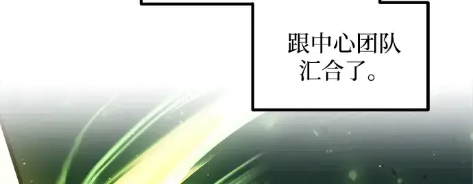 《成为塔防游戏里的暴君》第161话图54
