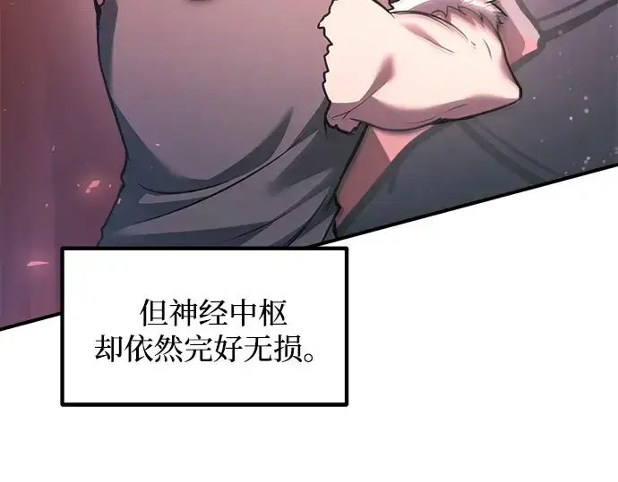 《成为塔防游戏里的暴君》第161话图57