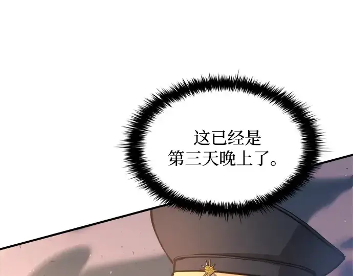 《成为塔防游戏里的暴君》第161话图59