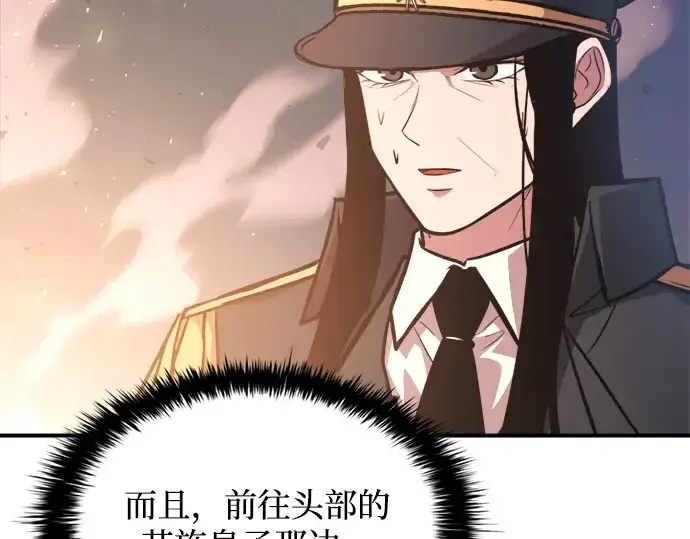 《成为塔防游戏里的暴君》第161话图60