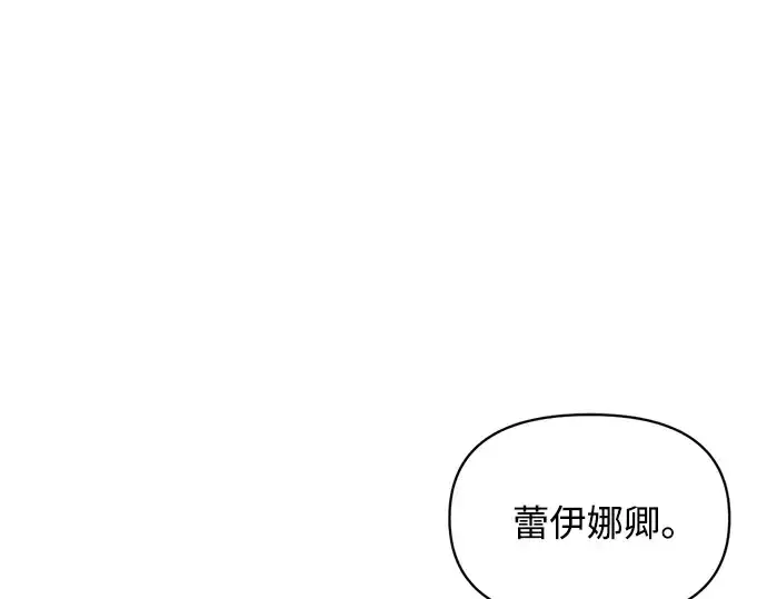 《成为塔防游戏里的暴君》第161话图63