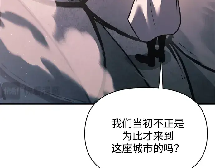 《成为塔防游戏里的暴君》第161话图83