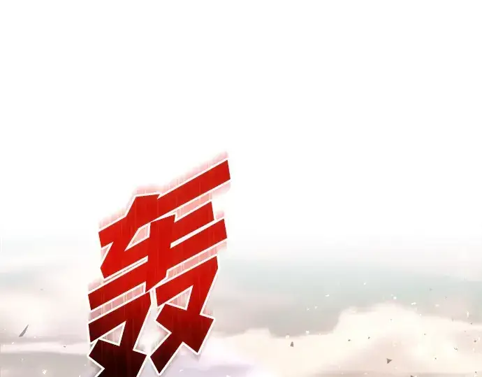 《成为塔防游戏里的暴君》第161话图9