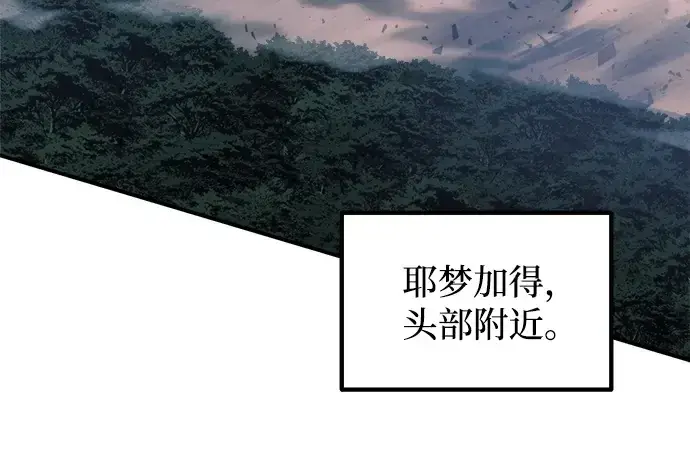 《成为塔防游戏里的暴君》第161话图90