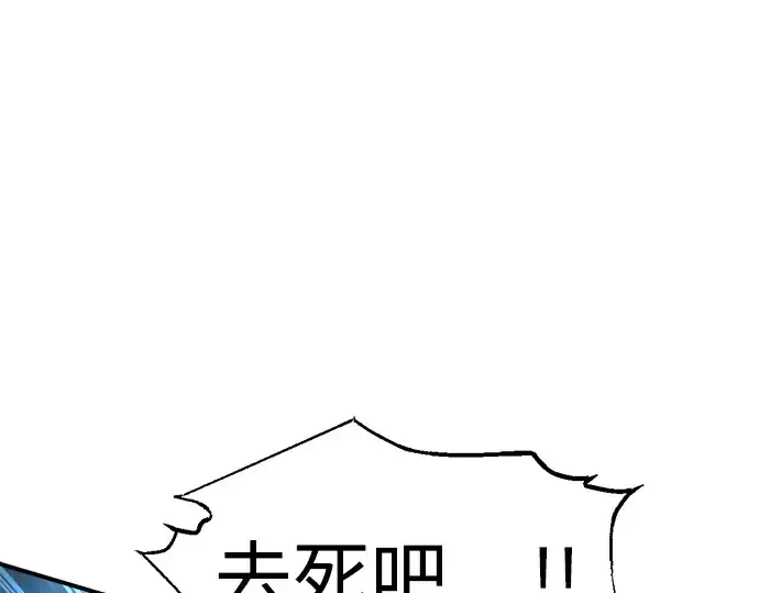 《成为塔防游戏里的暴君》第161话图91