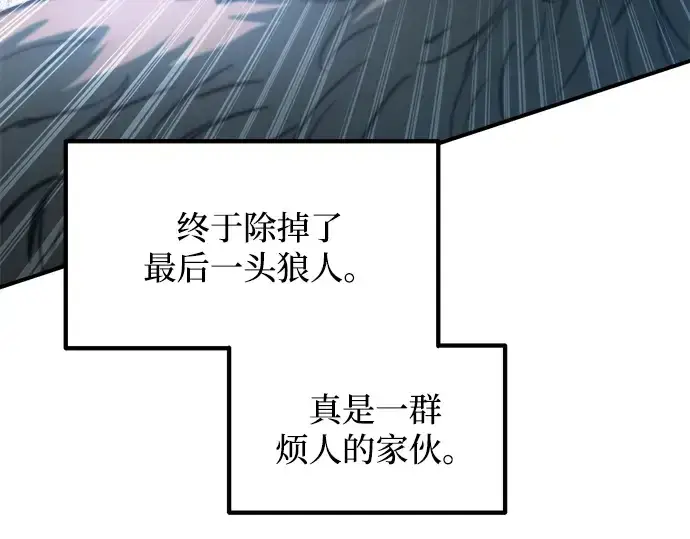 《成为塔防游戏里的暴君》第161话图94